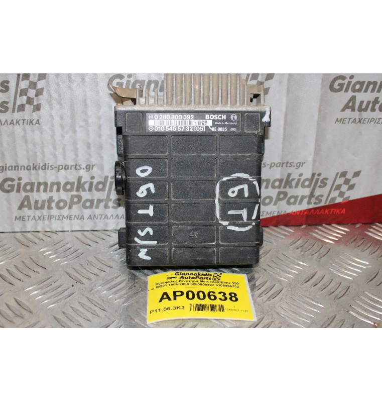 Εγκέφαλος Κινητήρα Mercedes-Benz 190 W201 1984-2000 BOSCH 0280800392 0105455732