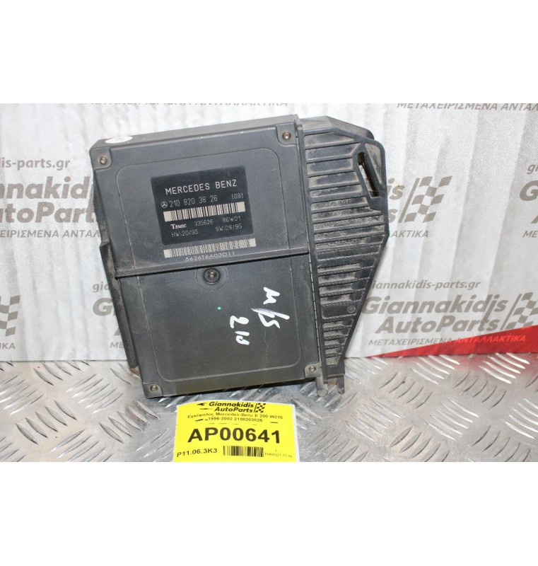 Εγκέφαλος Mercedes-Benz E 200 W210 1996-2002 2108203826