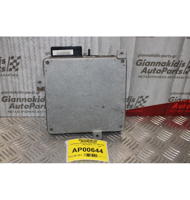Εγκέφαλος Κινητήρα Rover 400/414 1990-1999 MKC102570
