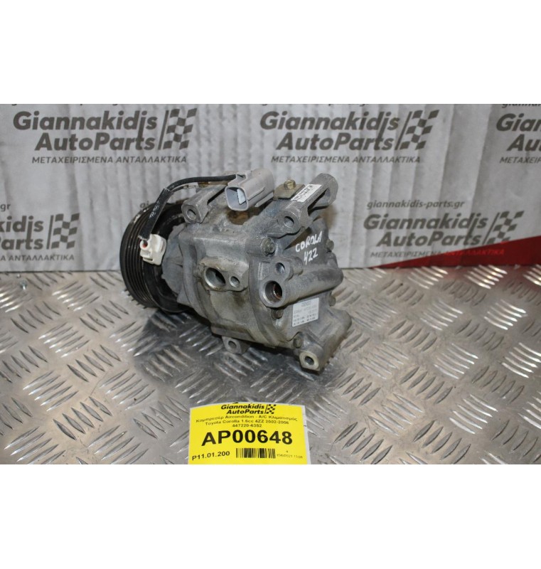 Κομπρεσέρ Aircondition - A/C Κλιματισμός Toyota Corolla 1.6cc 4ZZ 2002-2006 447220-6352