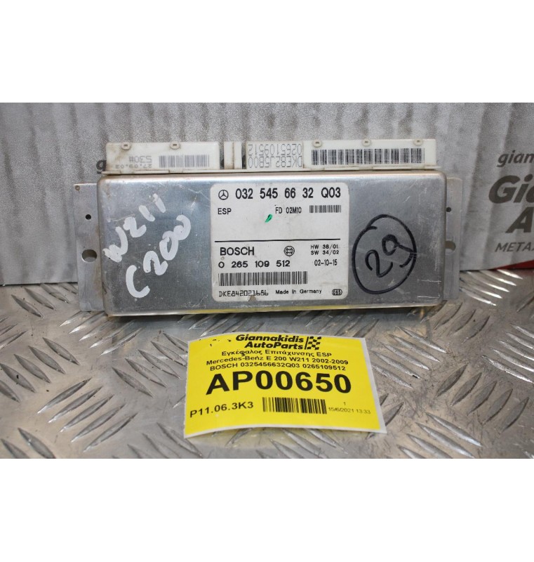 Εγκέφαλος Επιτάχυνσης ESP Mercedes-Benz E 200 W211 2002-2009 BOSCH 0325456632Q03 0265109512
