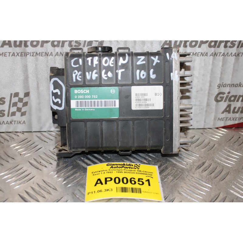 Εγκέφαλος Κινητήρα Peugeot 106-Citroen Saxo 1.4 1992 - 1995 BOSCH 0280000752