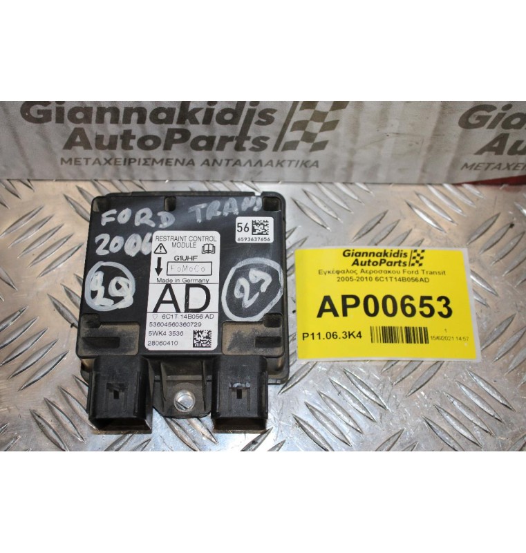 Εγκέφαλος Αεροσακου Ford Transit 2005-2010 6C1T14B056AD