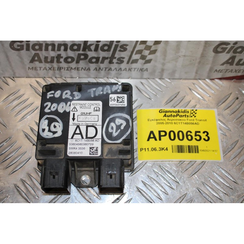 Εγκέφαλος Αεροσακου Ford Transit 2005-2010 6C1T14B056AD