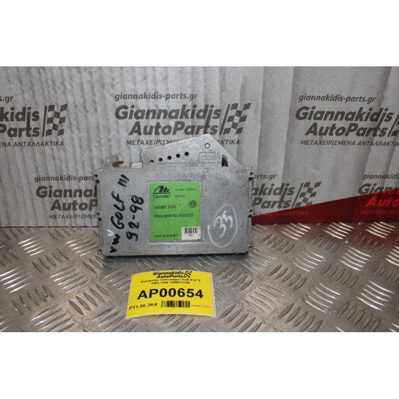 Εγκέφαλος Volkswagen Golf ΙΙΙ ATE 1992-1998 1H0907379A