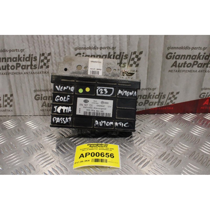 Εγκέφαλος VW Golf- Vento 1992-1998 HELLA 096927731 5DG006961-05