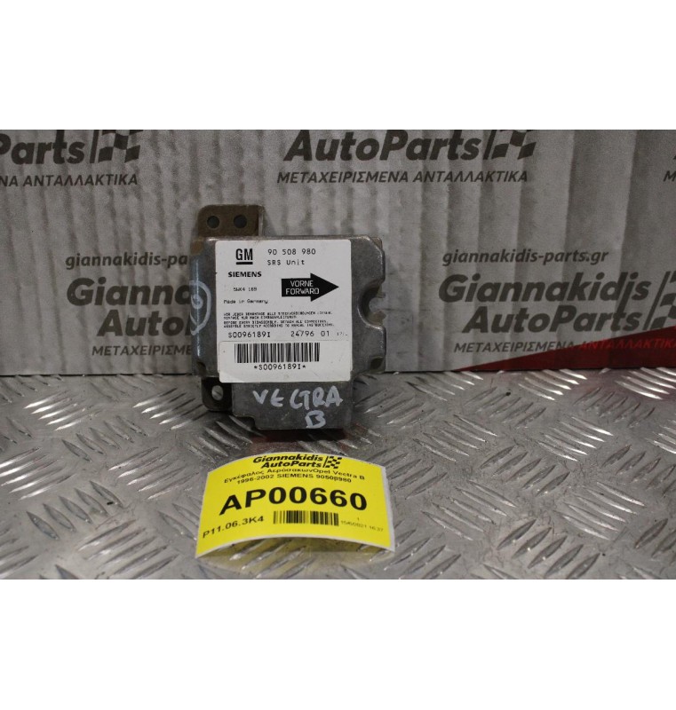 Εγκέφαλος Αερόσακων Opel Vectra B 1996-2002 SIEMENS 90508980