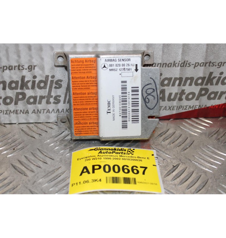 Εγκέφαλος Αερόσακων Mercedes-Benz E 200 W210 1996-2002 0018200026