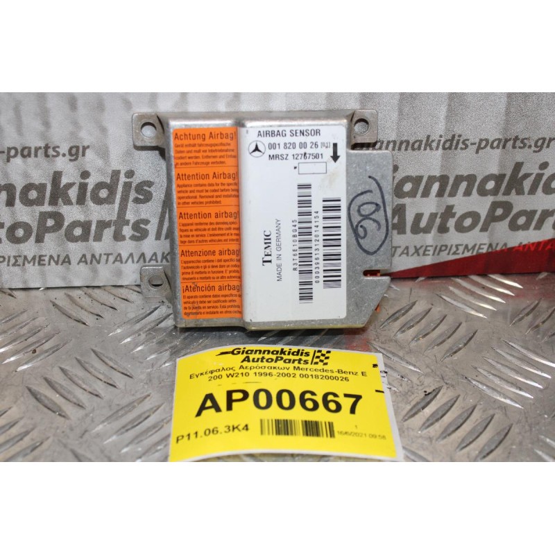 Εγκέφαλος Αερόσακων Mercedes-Benz E 200 W210 1996-2002 0018200026