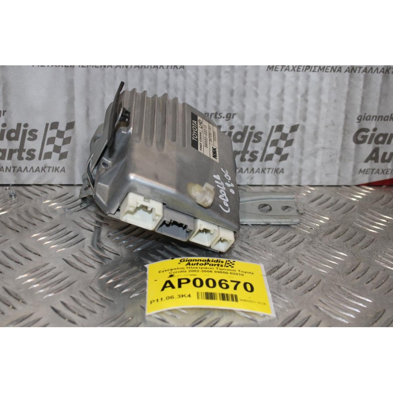 Εγκέφαλος Ηλεκτρικού Τιμονιού Toyota Corolla 2002-2006 89650-02010