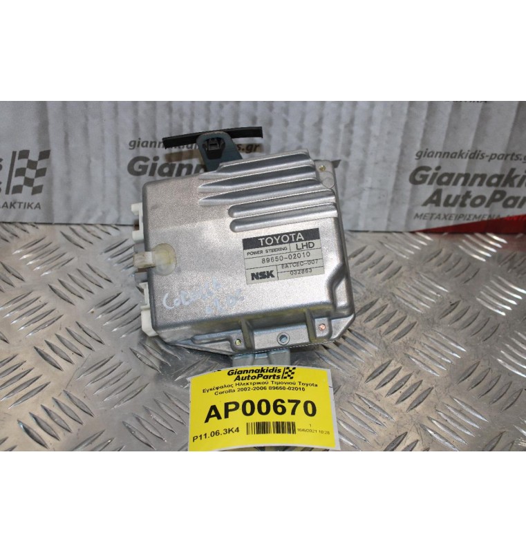 Εγκέφαλος Ηλεκτρικού Τιμονιού Toyota Corolla 2002-2006 89650-02010