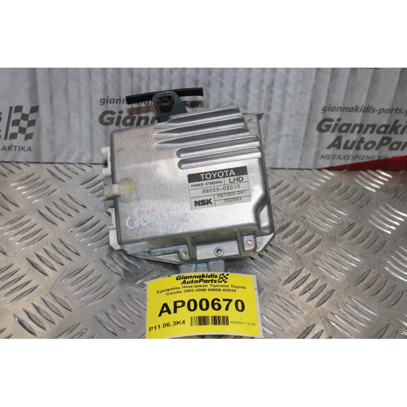 Εγκέφαλος Ηλεκτρικού Τιμονιού Toyota Corolla 2002-2006 89650-02010