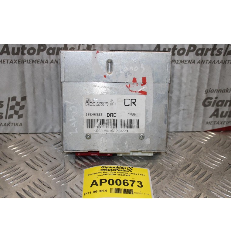 Εγκέφαλος Κινητήρα Daewoo Lanos 1.5cc 1997-2005 16246929