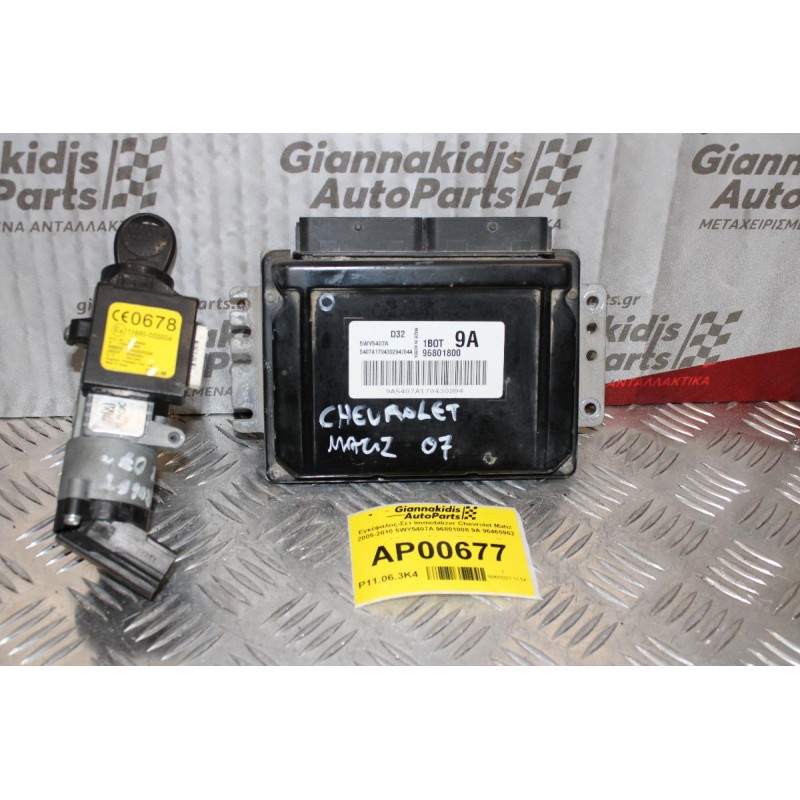 Εγκέφαλος-Σετ Immobilizer Chevrolet Matiz 2005-2010 5WY5407A 96801808 9A 96465962