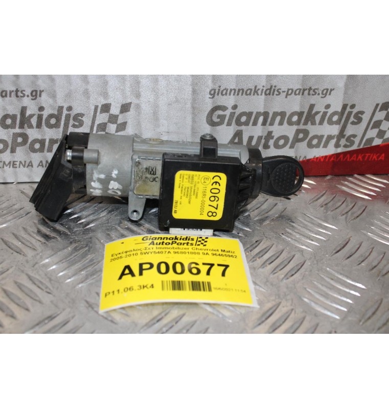 Εγκέφαλος-Σετ Immobilizer Chevrolet Matiz 2005-2010 5WY5407A 96801808 9A 96465962