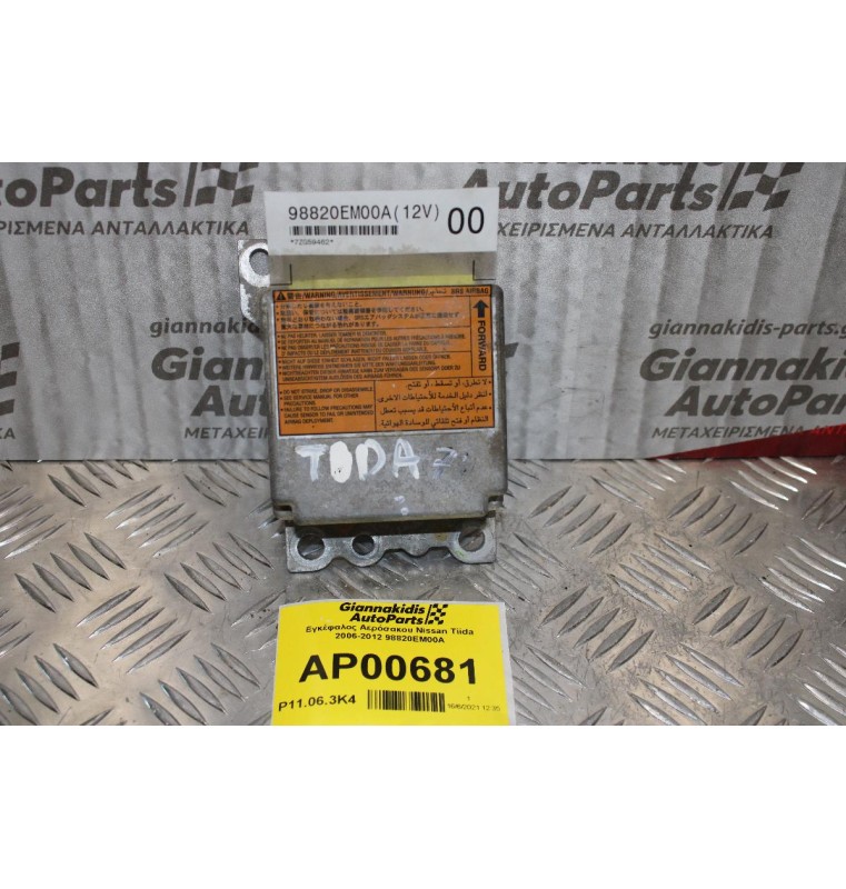 Εγκέφαλος Αερόσακου Nissan Tiida 2006-2012 98820-EM00A