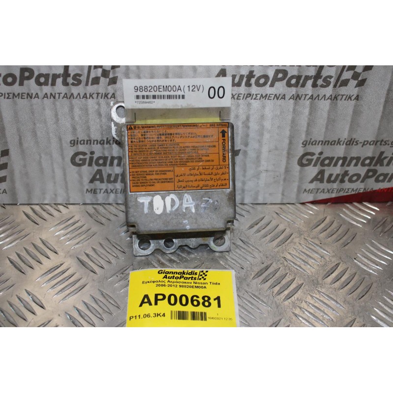 Εγκέφαλος Αερόσακου Nissan Tiida 2006-2012 98820-EM00A