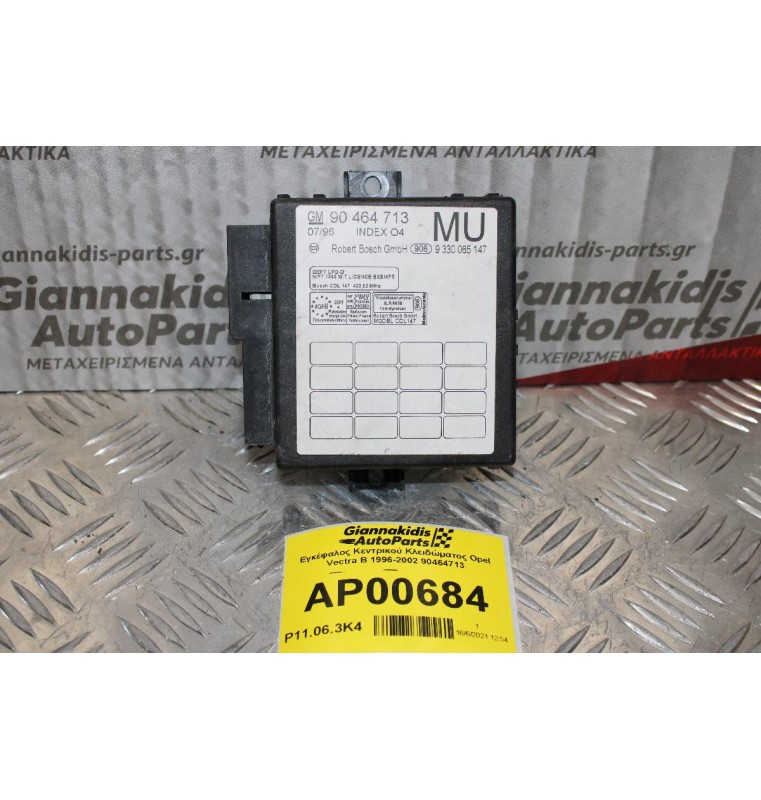 Εγκέφαλος Κεντρικού Κλειδώματος Opel Vectra B 1996-2002 90464713