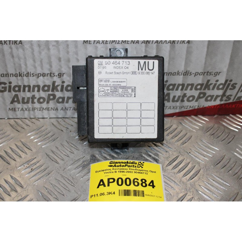 Εγκέφαλος Κεντρικού Κλειδώματος Opel Vectra B 1996-2002 90464713