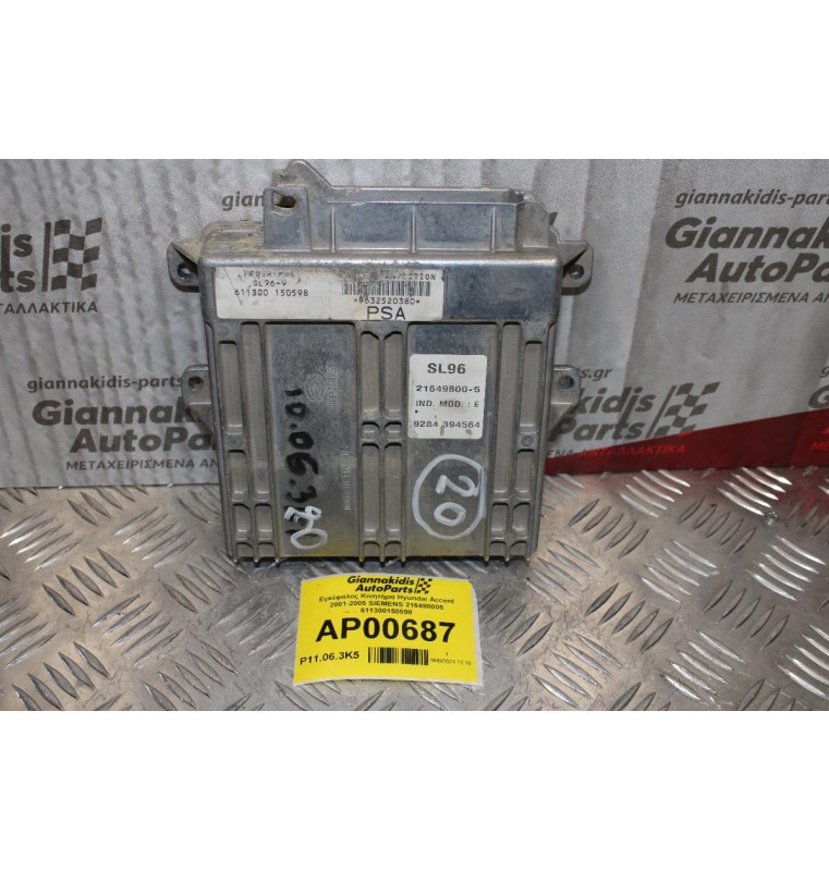 Εγκέφαλος Κινητήρα Hyundai Accent 2001-2005 SIEMENS 216498005 9632520380