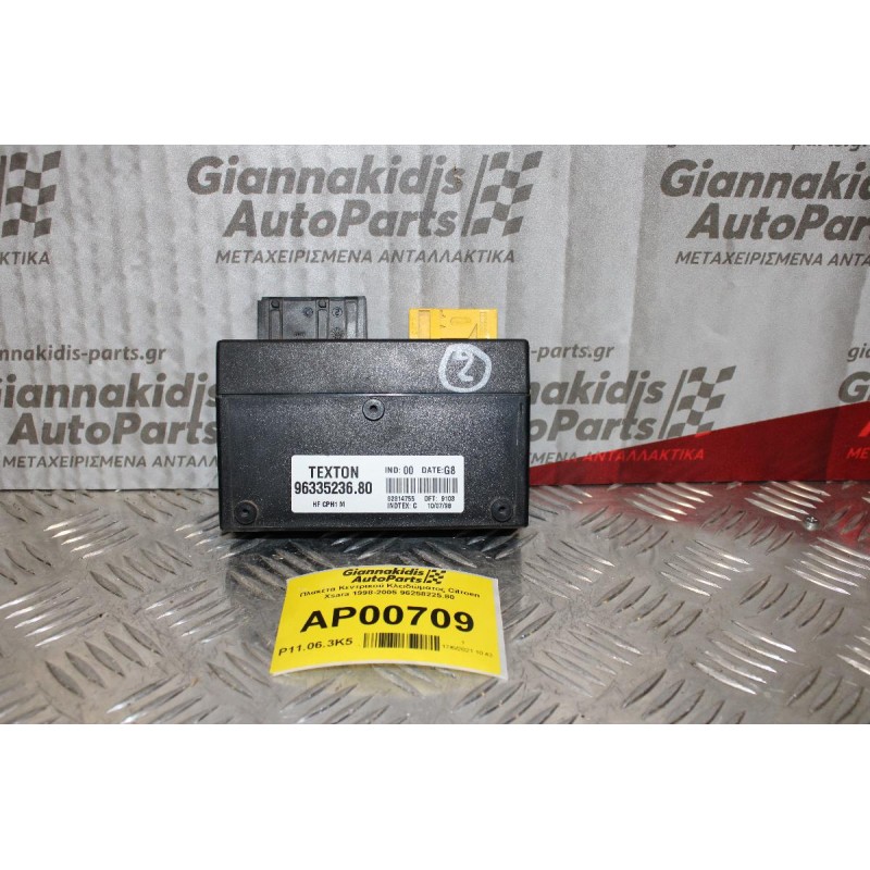Πλακέτα Κεντρικού Κλειδώματος Citroen Xsara 1998-2005 96335236.80