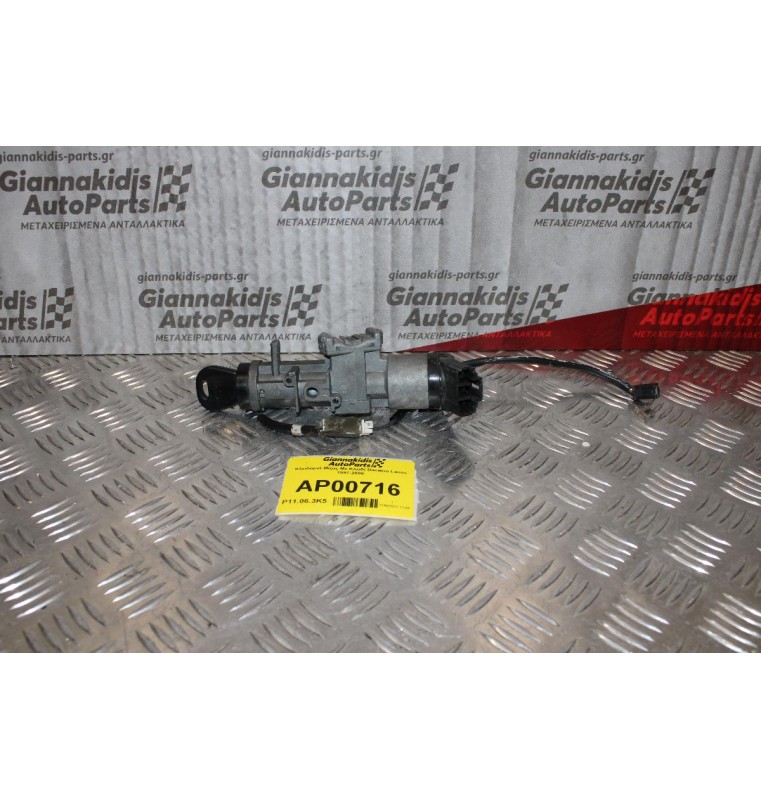 Κλειδαριά Μίζας Με Κλειδί Daewoo Lanos 1997-2005