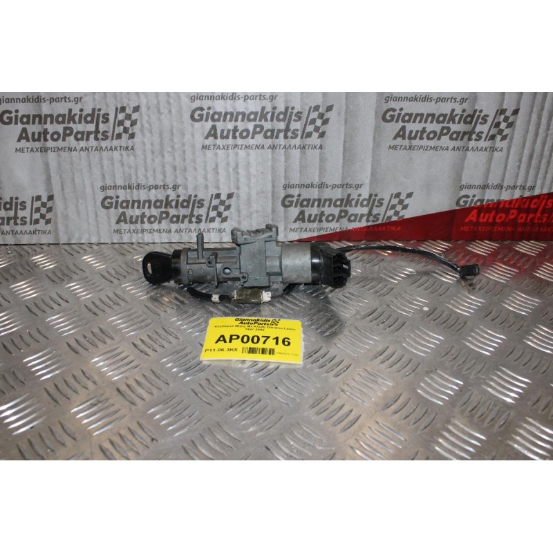 Κλειδαριά Μίζας Με Κλειδί Daewoo Lanos 1997-2005