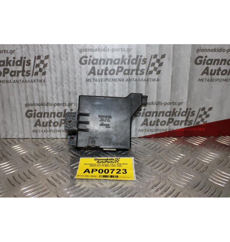 Εγκέφαλος A/C Toyota Yaris 2006-2012 88650-0D170 MB177600-1802