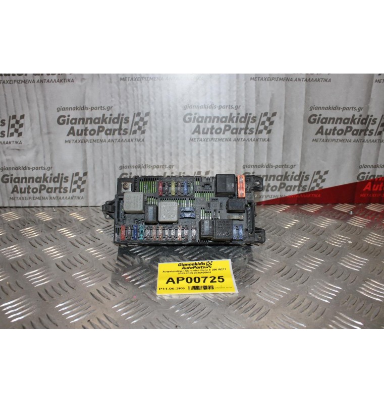 Ασφαλειοθήκη Mercedes-Benz E 200 W211 2002-2009 0035455901