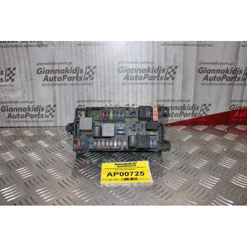Ασφαλειοθήκη Mercedes-Benz E 200 W211 2002-2009 0035455901