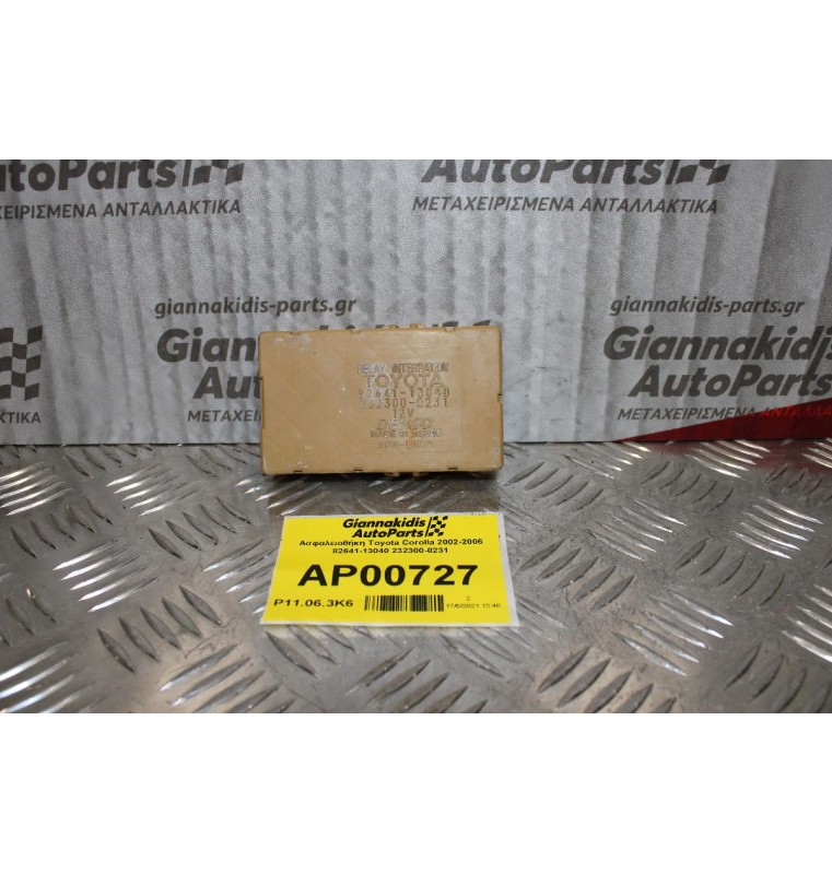 Ασφαλειοθήκη Toyota Corolla 2002-2006 82641-13040 232300-0231