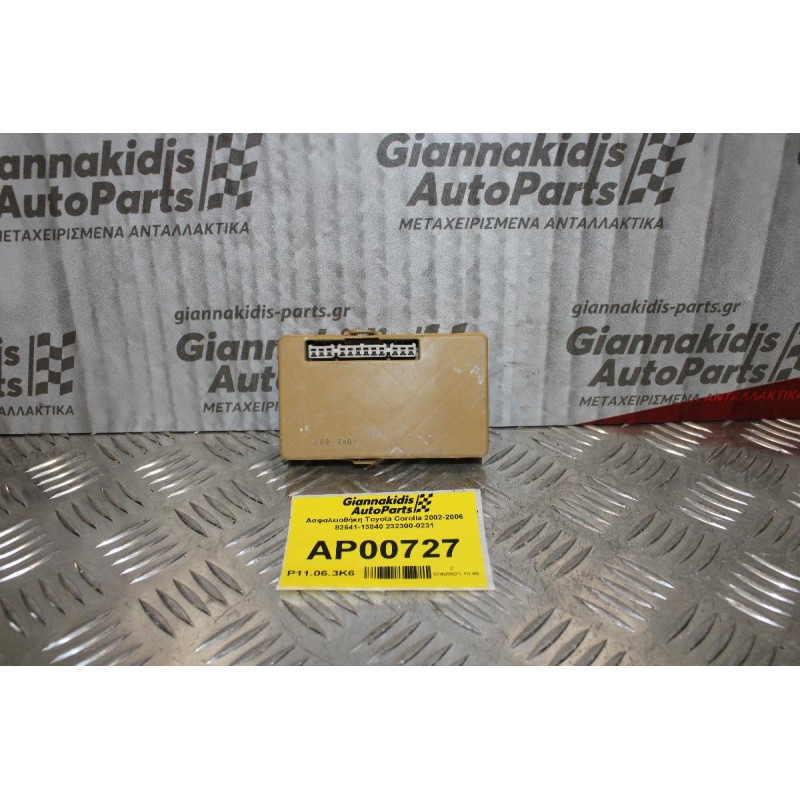 Ασφαλειοθήκη Toyota Corolla 2002-2006 82641-13040 232300-0231