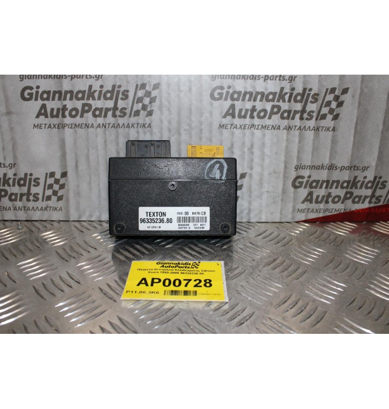 Πλακέτα Κεντρικού Κλειδώματος Citroen Xsara 1998-2005 96335236.80