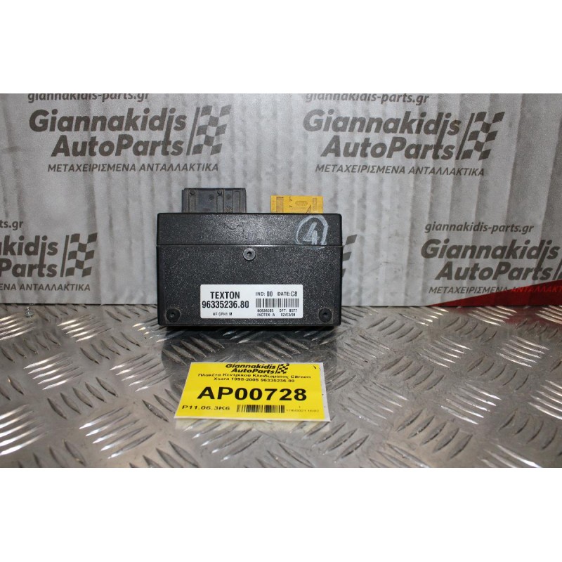 Πλακέτα Κεντρικού Κλειδώματος Citroen Xsara 1998-2005 96335236.80