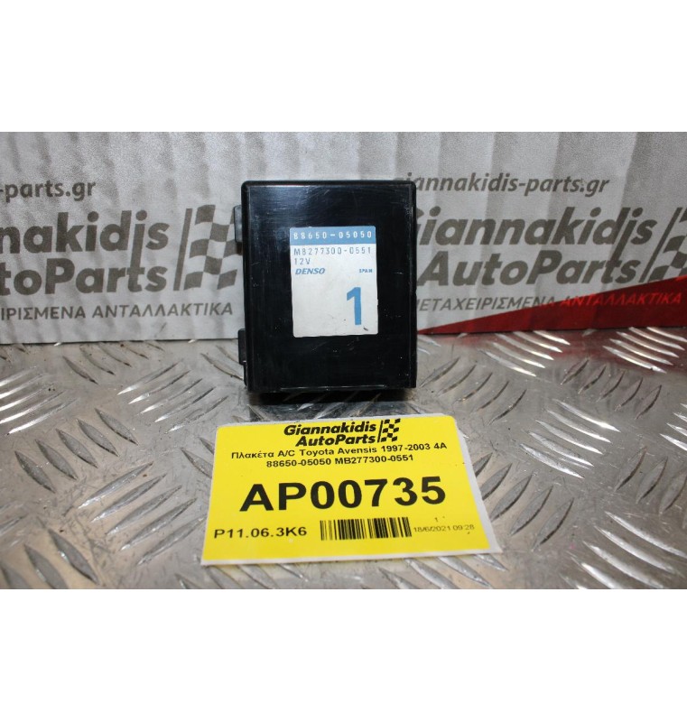 Πλακέτα A/C Toyota Avensis 1997-2003 4A 88650-05050 MB277300-0551