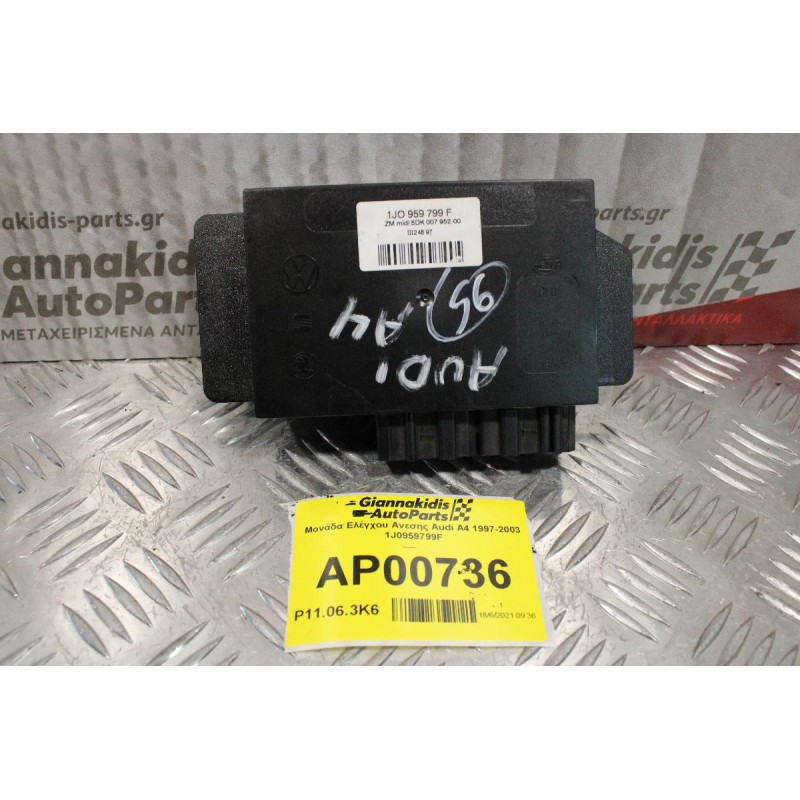 Μονάδα Ελέγχου Ανεσης Audi A4 1997-2003 1J0959799F