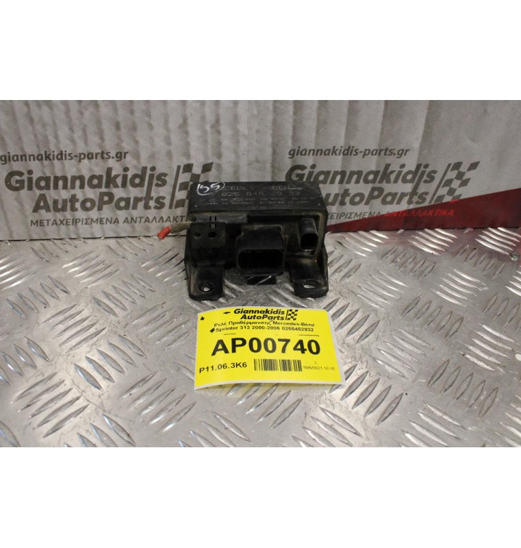 Ρελέ Προθέρμανσης Mercedes-Benz Sprinter 312 2000-2006 0255452932