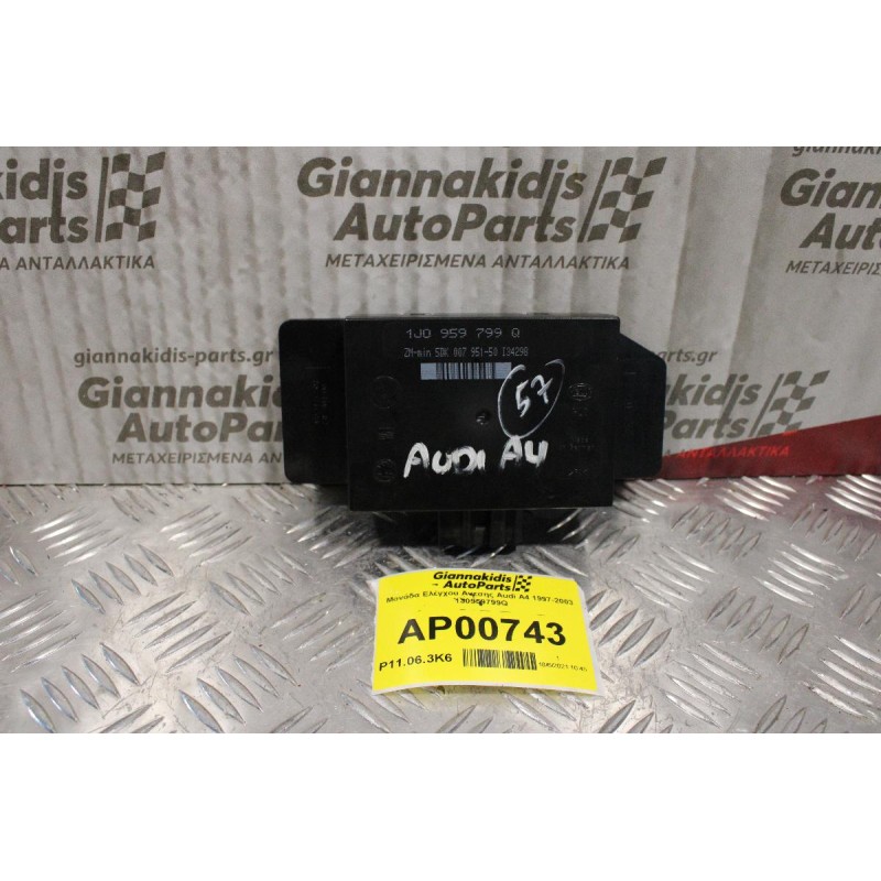 Μονάδα Ελέγχου Ανεσης Audi A4 1997-2003 1J0959799Q