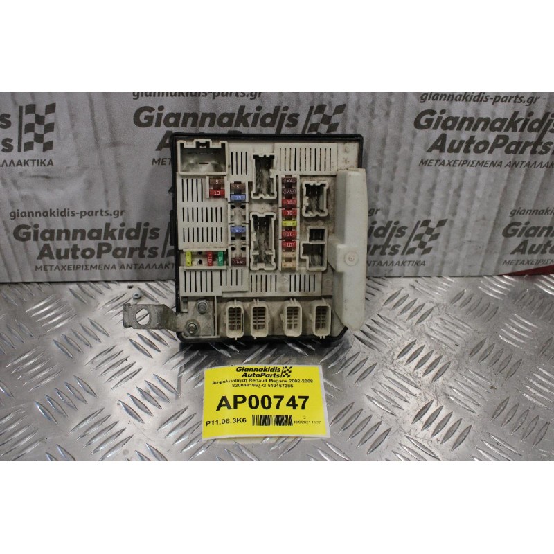 Ασφαλειοθήκη Renault Megane 2002-2008 8200481867-G 519157085