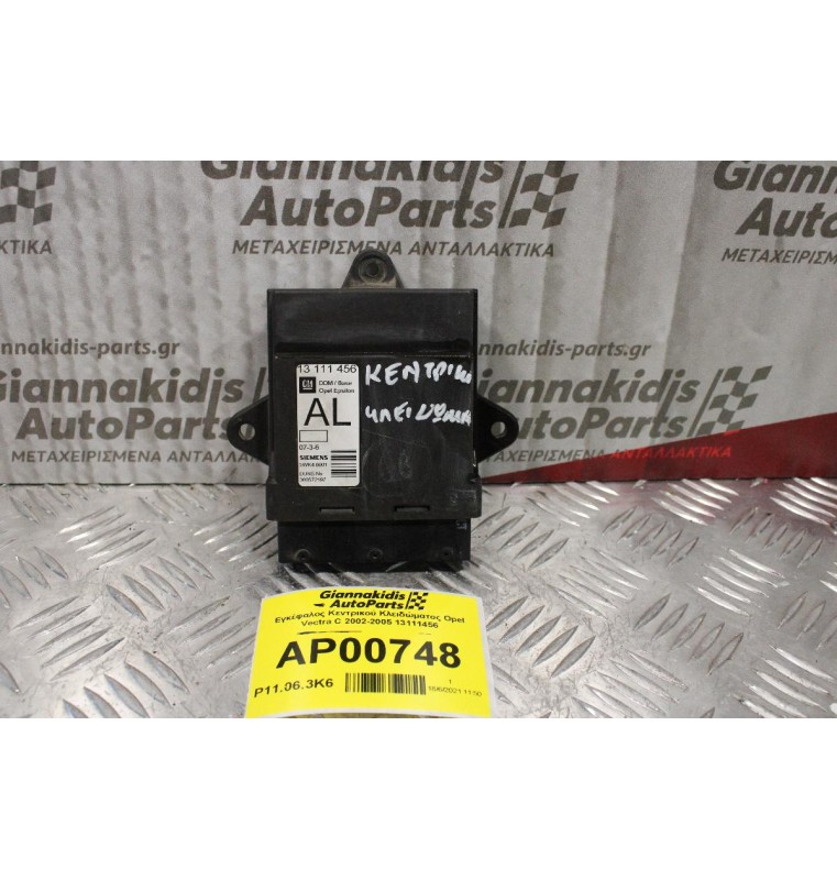 Εγκέφαλος Κεντρικού Κλειδώματος Opel Vectra C 2002-2005 13111456