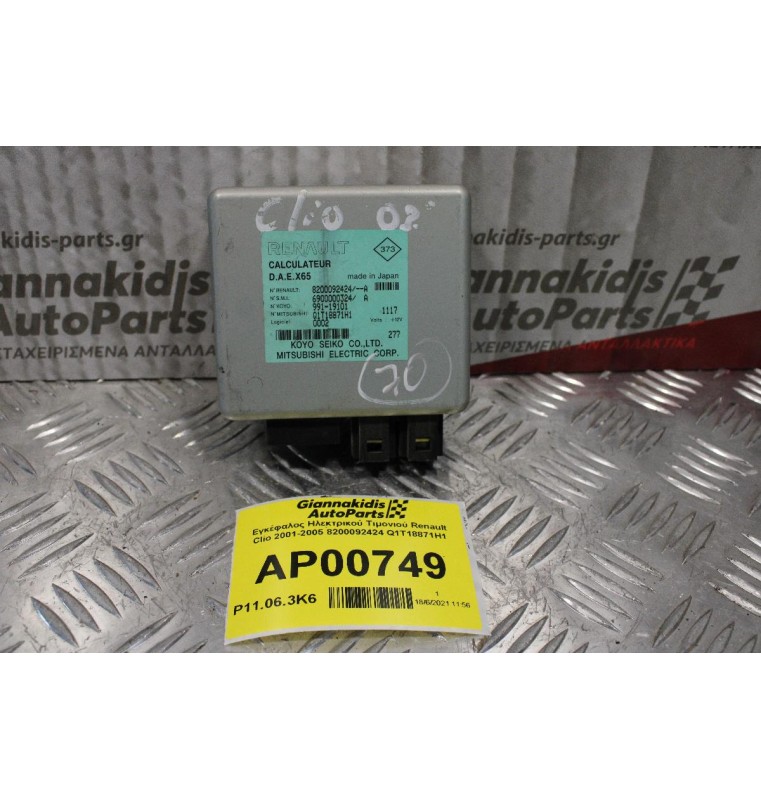 Εγκέφαλος Ηλεκτρικού Τιμονιού Renault Clio 2001-2005 8200092424 Q1T18871H1