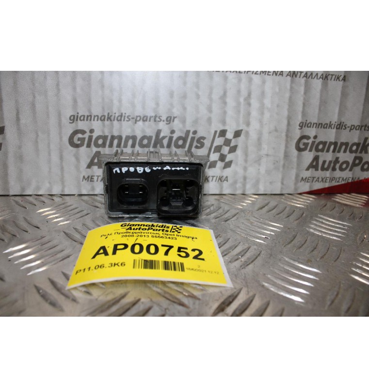 Ρελέ Προθερμάνσεως Opel Insignia 2008-2013 55563423