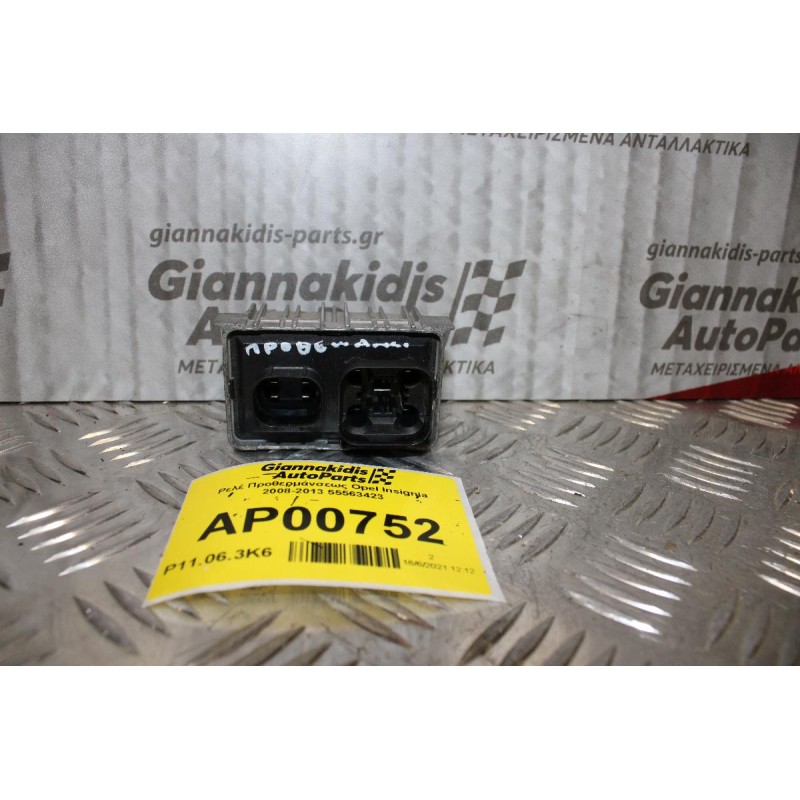 Ρελέ Προθερμάνσεως Opel Insignia 2008-2013 55563423