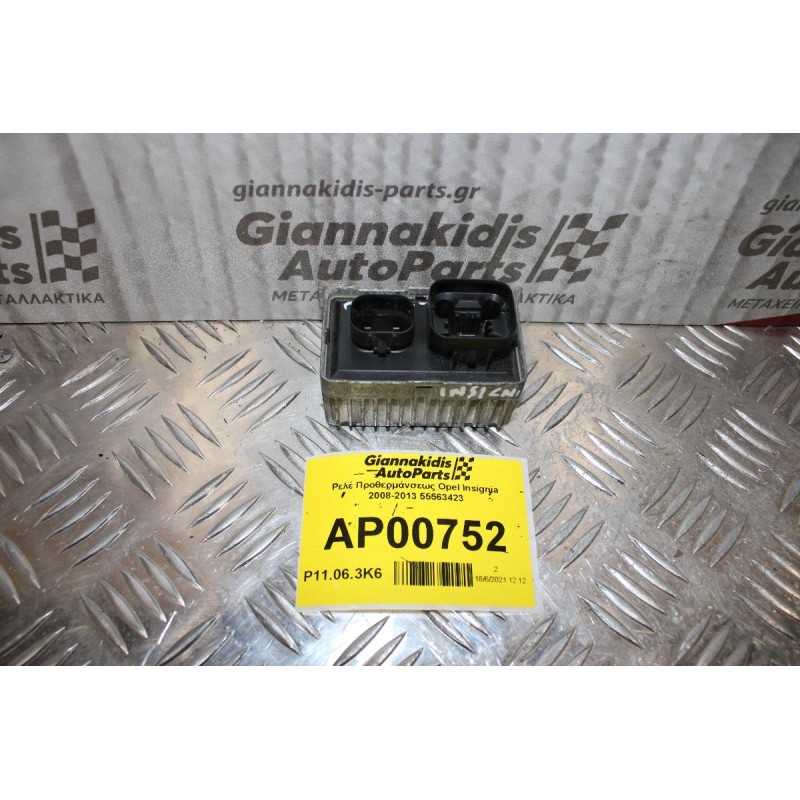 Ρελέ Προθερμάνσεως Opel Insignia 2008-2013 55563423