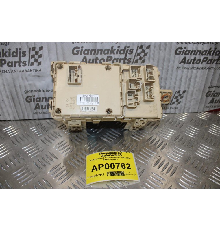 Ασφαλειοθήκη Toyota Avensis 1997-2003 82641-CA010-F