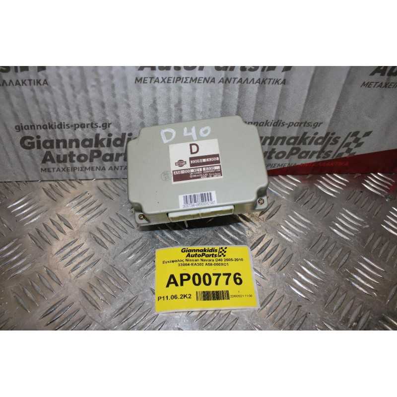 Εγκέφαλος Nissan Navara D40 2005-2010 33084-EA302 A58-000XC1