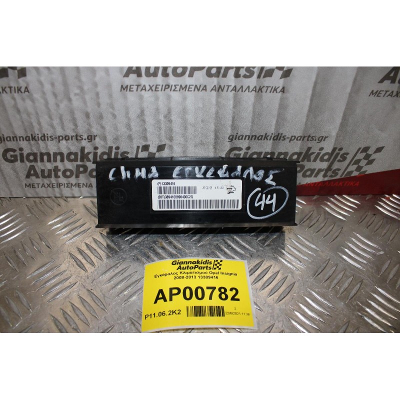 Εγκέφαλος Κλιματισμού Opel Insignia 2008-2013 13309416