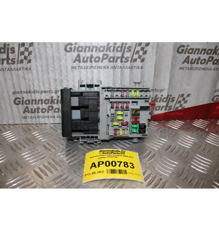 Ασφαλειοθήκη Opel Insignia 2008-2013 13222786