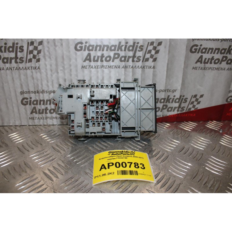 Ασφαλειοθήκη Opel Insignia 2008-2013 13222786