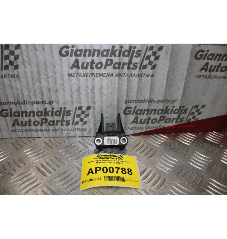 Αισθητήρας Αερόσακου Toyota Yaris 2005-2011 89173-0D020 (2pins)
